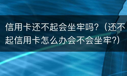 信用卡逾期如何办理停息挂账（信用卡逾期如何办理停息挂账还款）