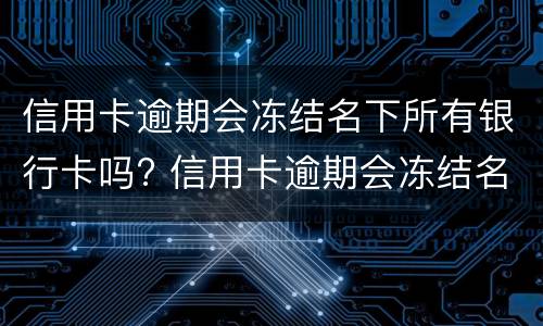 如何计算最低还款额利息（如何计算最低还款额利息和利息）