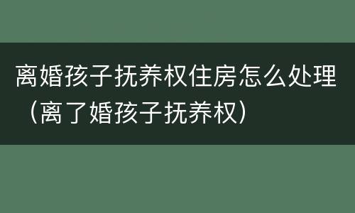 不应负刑事责任的年龄是多少 刑法规定不负刑事责任年龄